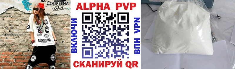 Альфа ПВП мука  Жиздра 