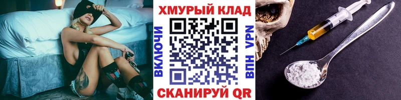 кракен tor  Жиздра  ГЕРОИН VHQ 