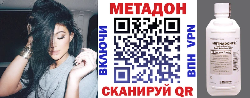 МЕТАДОН кристалл  Жиздра 